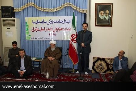 دیدار جامعه ورزش مازندران با نماینده محترم ولی فقیه در استان مازندران